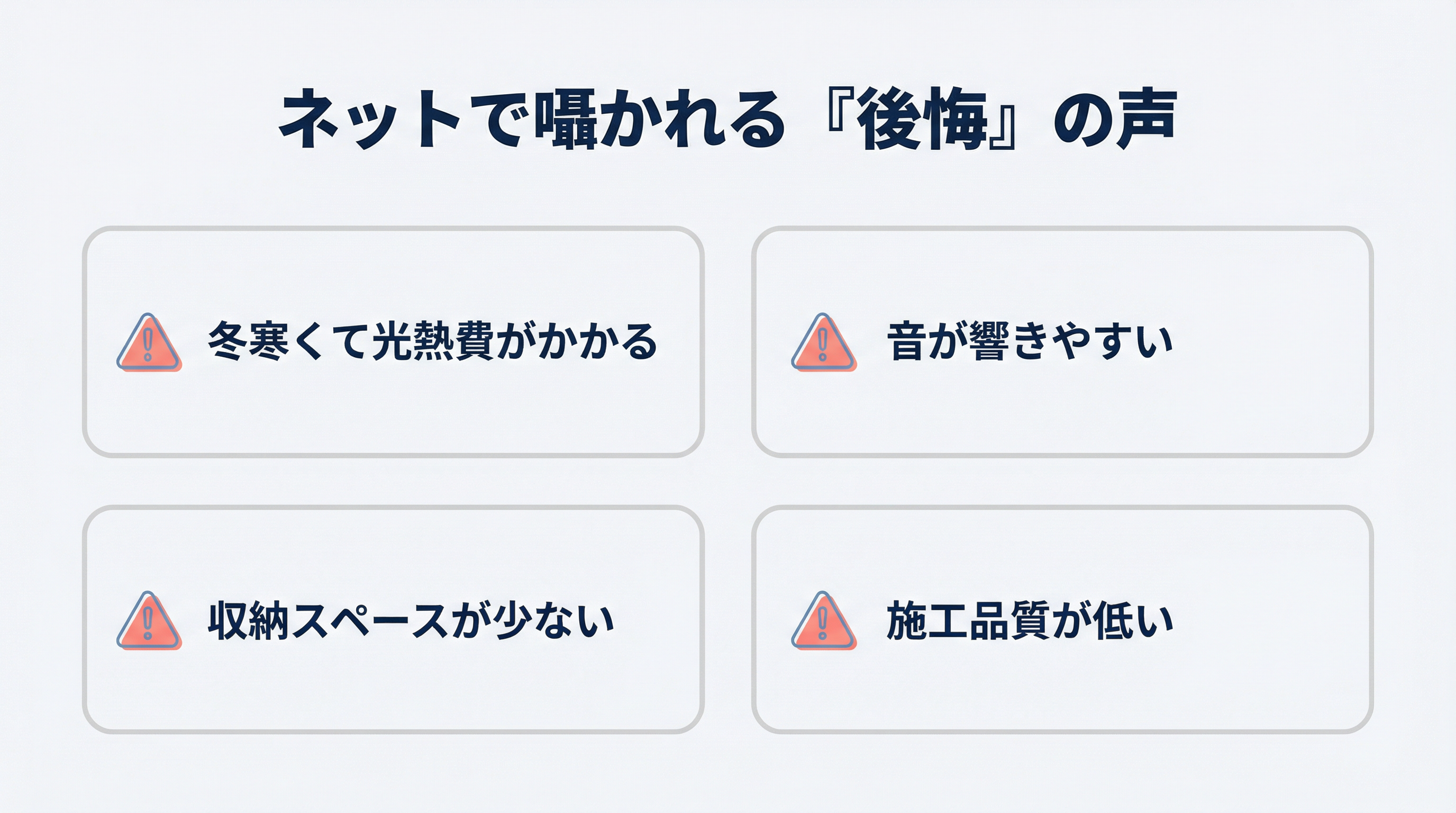 ゼロキューブはやめたほうがいい？ネットの評判をプロが検証