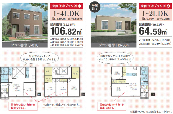 タマホーム500万円の家の間取りがヤバい!?税込550万円の家の真相をプロが解説 | 幸せおうち計画