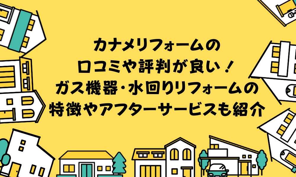 カメリフォームサムネ